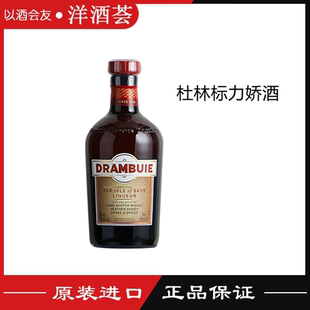 英国原装进口洋酒 DRAMEUIE 杜林标力娇酒 杜林标利口酒700ML