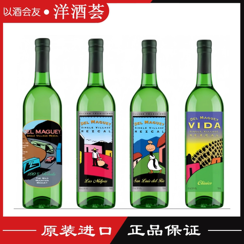 龙舌兰/Tequila