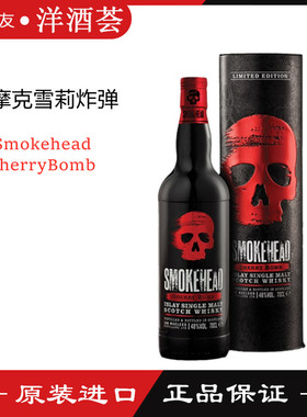 洋酒苏魔克雪莉炸弹单一麦芽苏格兰威士忌烟头威士忌SMOKEHEAD