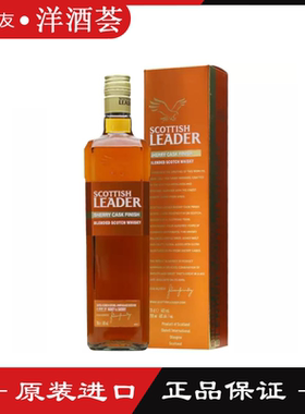 苏格里德雪莉桶苏格兰威士忌700ML SCOTTISH LEADER英国进口洋酒
