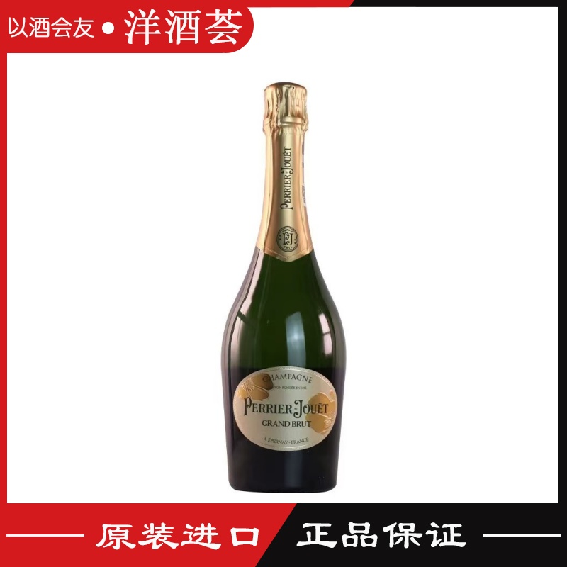 法国原装巴黎之花特级干型香槟酒 Perrier Jouet Grand Brut750ml