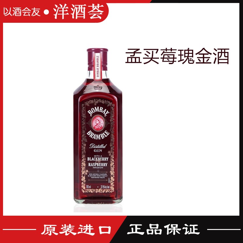 Bombay孟买莓瑰金酒洋酒 玫瑰金酒杜松子酒琴酒蓝宝石进口700ml 酒类 金酒/Gin 原图主图