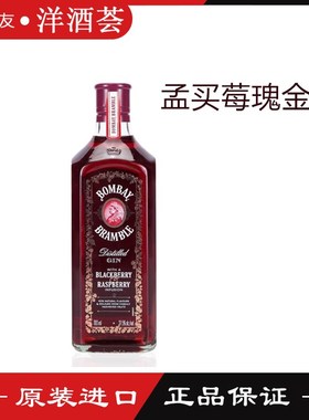 Bombay孟买莓瑰金酒洋酒 玫瑰金酒杜松子酒琴酒蓝宝石进口700ml