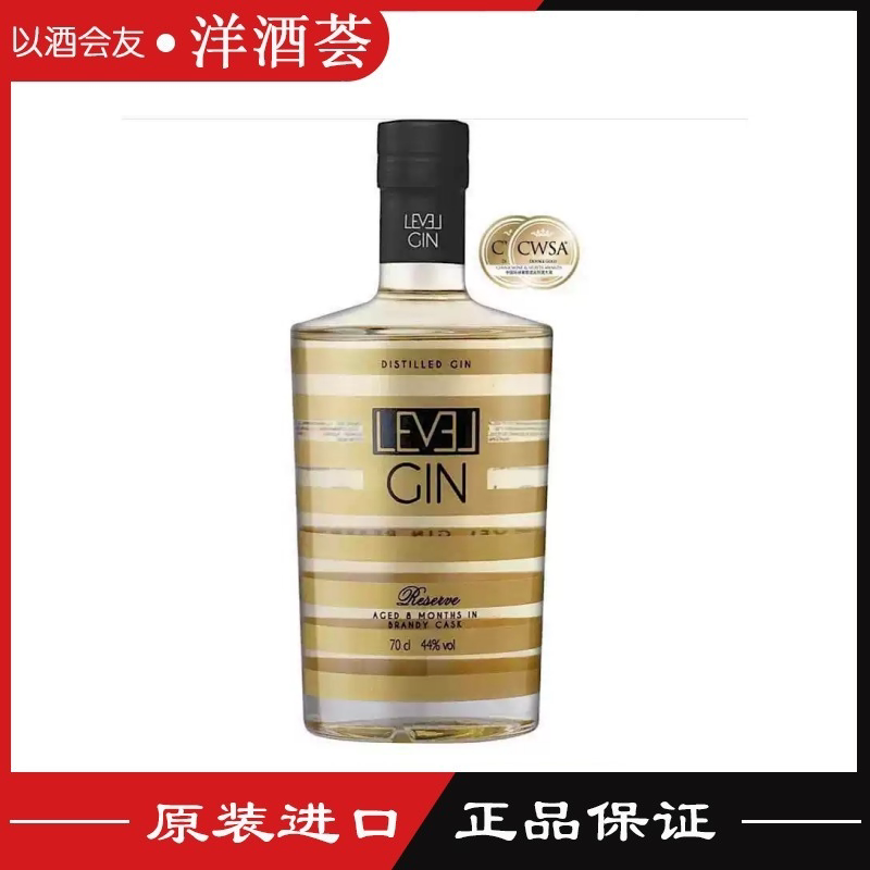 木桶陈酿 西班牙进口LEVEL RESERVE GIN里伏尔珍藏金酒 行货700ML