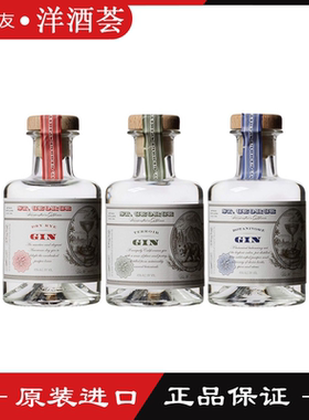 圣乔治三味金酒套装St George Gin 200ml 3支装美国进口正品行货