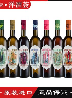 Baldoria堡多悦味美思干鲜/白/红威末酒配制酒意大利进口Vermouth