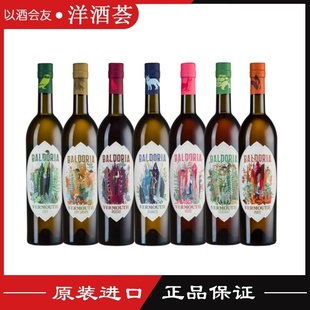 Baldoria堡多悦味美思干鲜/白/红威末酒配制酒意大利进口Vermouth