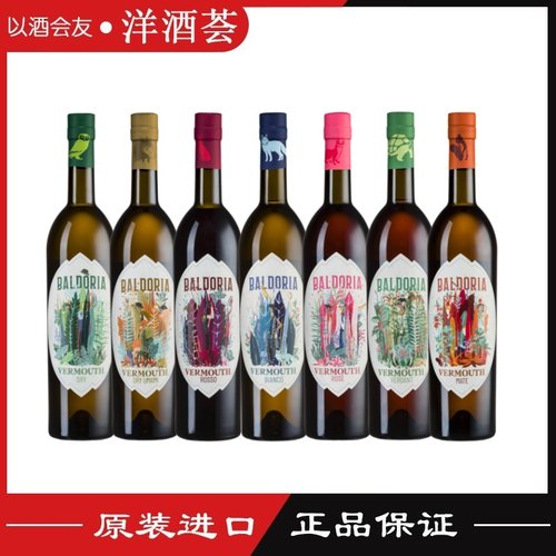 Baldoria堡多悦味美思干鲜/白/红威末酒配制酒意大利进口Vermouth