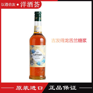 正品包邮Giffard Agave Syrup法国吉发得龙舌兰糖浆 调鸡尾酒配制