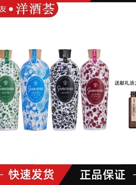 杰纳斯艺术精酿金酒黑金/紫金/翡翠/碧蓝版generous gin法国进口