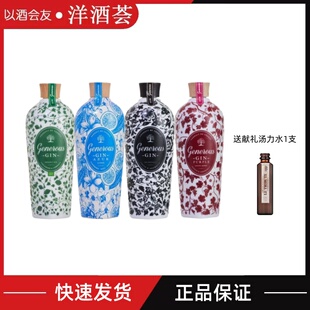 碧蓝版 杰纳斯艺术精酿金酒黑金 紫金 翡翠 gin法国进口 generous