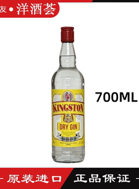 津士顿 原味干型金酒700ml法国原装进口 洋酒蒸馏酒KINGSTON行货