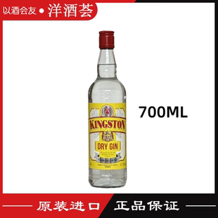 津士顿 原味干型金酒700ml法国原装进口 洋酒蒸馏酒KINGSTON行货