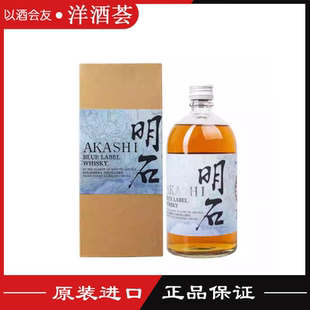 日本原装进口 AKASHI明石信蓝标威士忌 烈酒 蒸馏酒 700ml洋酒