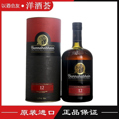 布纳哈本进口12年单一麦芽威士忌