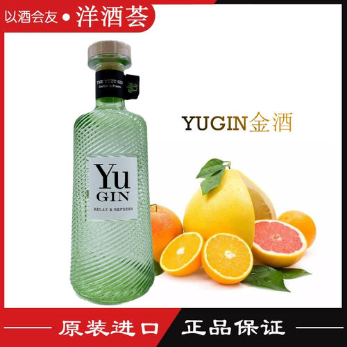 法国原装进口YUGIN欲金酒