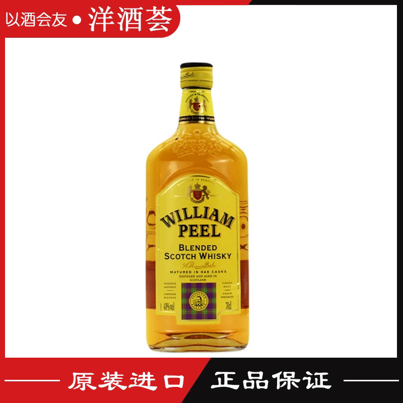 威廉彼乐苏格兰调配威士忌英国原装William Peel进口威士忌可乐桶