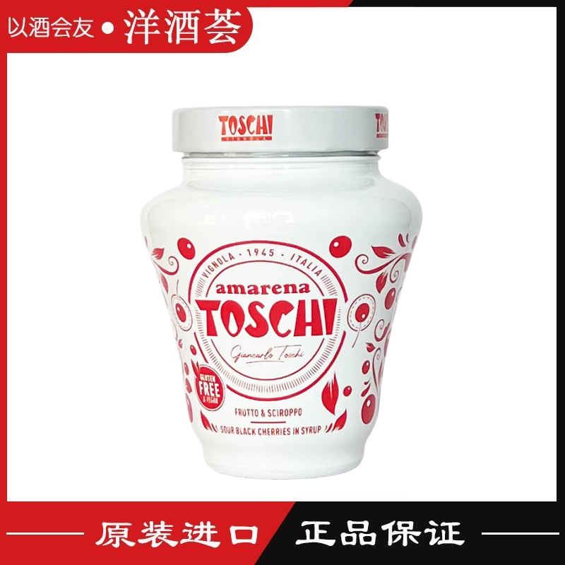 意大利TOSCHI amarena 陶诗奇阿玛蕾娜樱桃罐头制作鸡尾酒马提尼