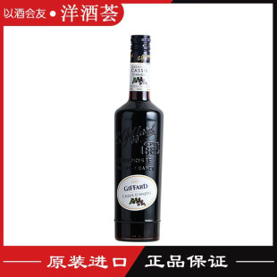 法国进口 Giffard Creme Cassis 吉发得黑加仑味利口酒 配制酒