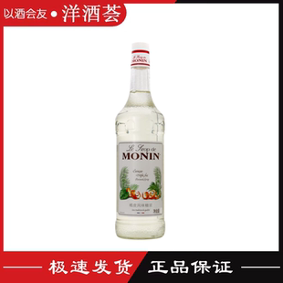 莫林橘皮风味糖浆果露MONIN Curacao Triple sec调咖啡奶茶鸡尾酒