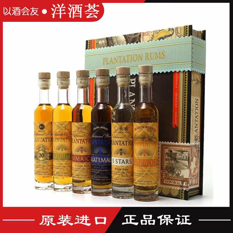 洋酒 Plantation Rum gift set 蔗园朗姆酒品鉴礼盒 100ml*6瓶