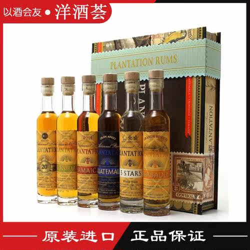 洋酒蔗园朗姆酒品鉴100ml*6瓶6瓶
