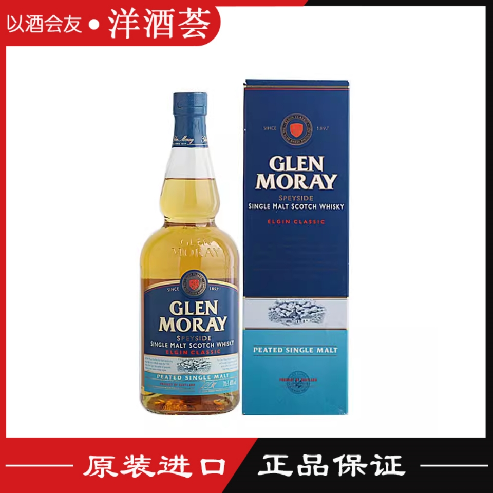 格兰莫雷泥煤味单一麦芽威士忌
