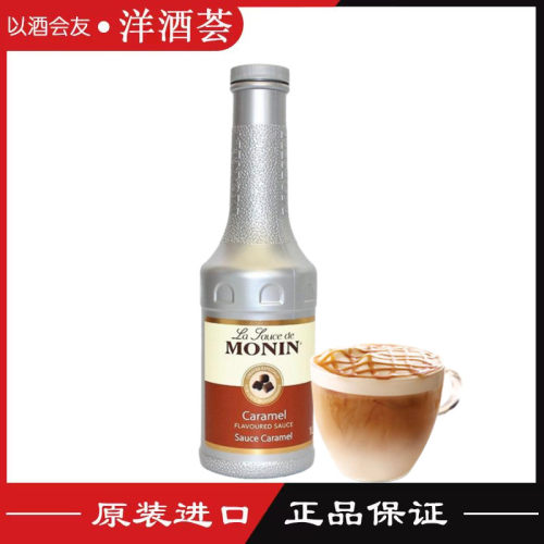 MOLIN莫林焦糖风味糖酱
