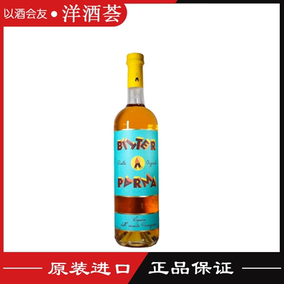 帕玛芝酿风味苦味酒(配制酒)BITTER PARMA基酒调酒意大利进口洋酒