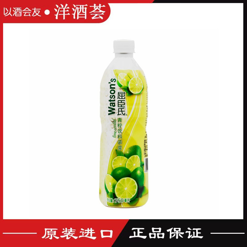 屈臣氏青柠汁浓浆鸡尾酒