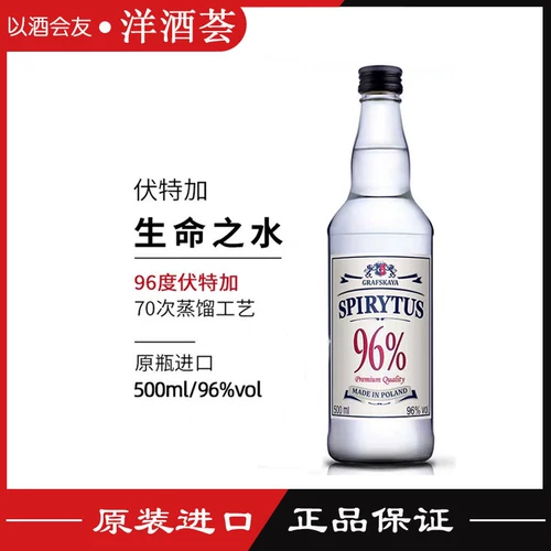 Водка вино шесть -летняя магазин водка импортированное винное место 96 градусов Spirytus Proly Оригинальная бутылка