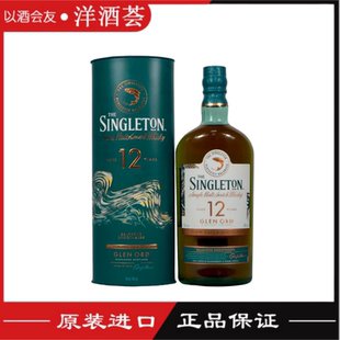 Singleton苏格兰进口苏格登12年格兰欧德单一麦芽威士忌 正品行货