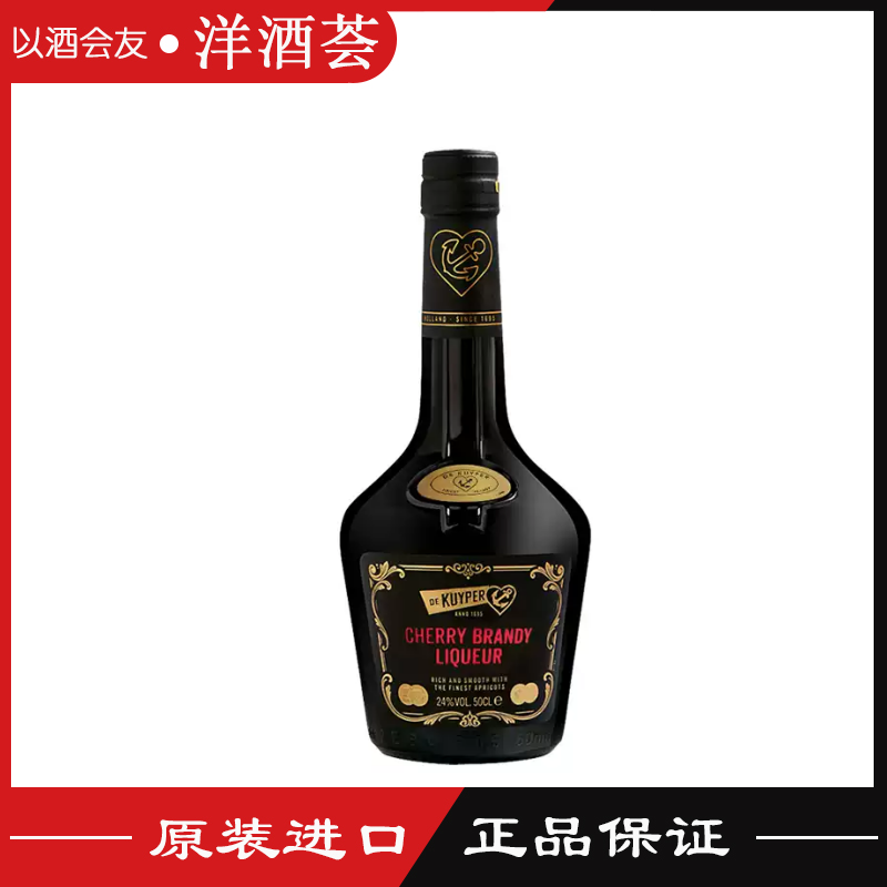 正品洋酒 迪可派迪凯堡樱桃白兰地力娇酒DE KUYPER荷兰进口 500ML