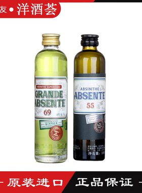 法国艾梵苦艾酒GRANDE ABSENTE 迷失苦艾酒55度69度艾碧斯100ml装