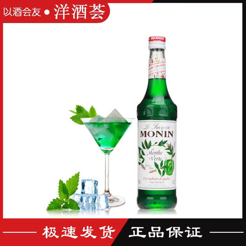 MONIN莫林绿薄荷风味糖浆果露