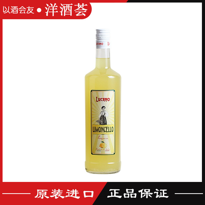 洋酒Lucano Limoncello卢卡诺柠檬味利口酒鸡尾酒调酒基酒1000ml