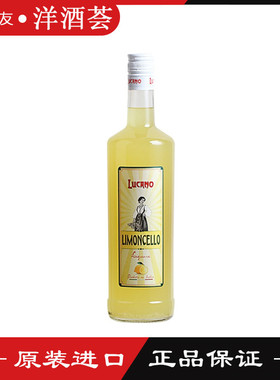 洋酒Lucano Limoncello卢卡诺柠檬味利口酒鸡尾酒调酒基酒1000ml