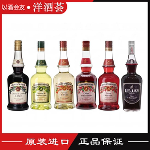 乐加乐嘉黑加仑树莓草莓桃子青苹果勃艮第黑加仑利口酒力娇700ml