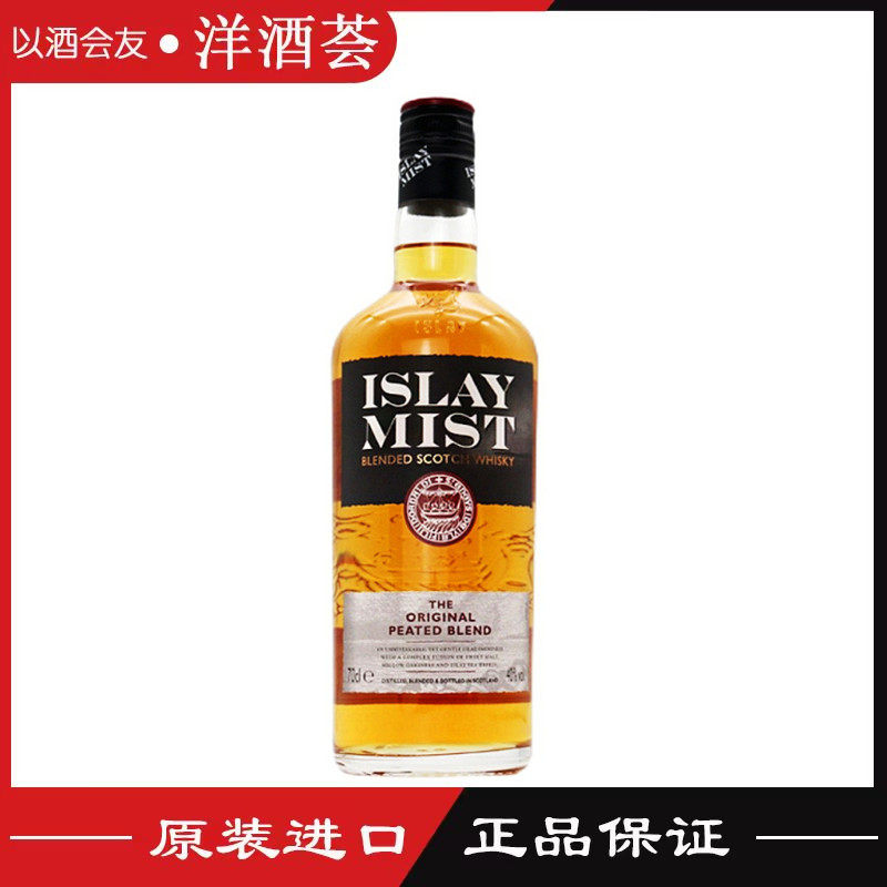 艾雷之雾泥煤麦芽混合威士忌 LSLAY MIST 秘斯特英国进口洋酒烈酒
