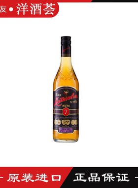 玛督萨黑朗姆酒 玛图萨七重秘酿黑朗姆酒 MATUSALEM 正品行货