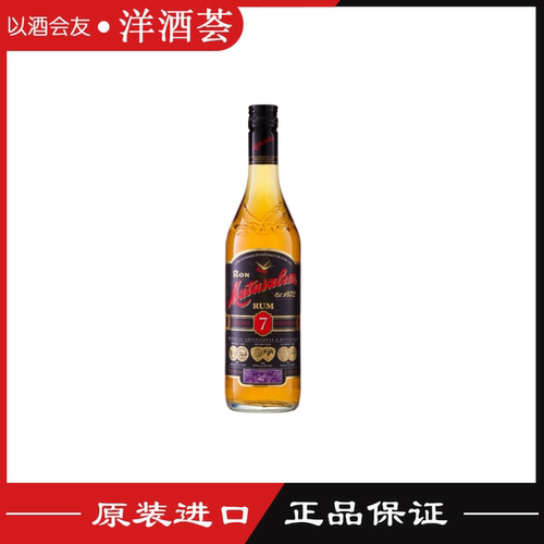 玛督萨黑朗姆酒 玛图萨七重秘酿黑朗姆酒 MATUSALEM 正品行货