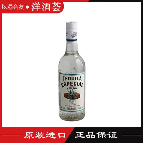 塔帅银龙舌兰墨西哥进口调酒基酒