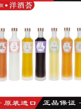 A&H艾哈水果利口酒 麝香/巨峰葡萄/葡萄柚/旺梨/洋香瓜鸡尾酒调酒