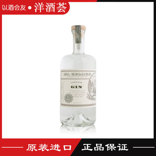 洋酒圣乔治泰瑞金酒鸡尾酒基酒