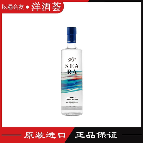 日本原装进口SEARA Vodka涳（空）精酿伏特加500毫升洋酒酒吧调酒