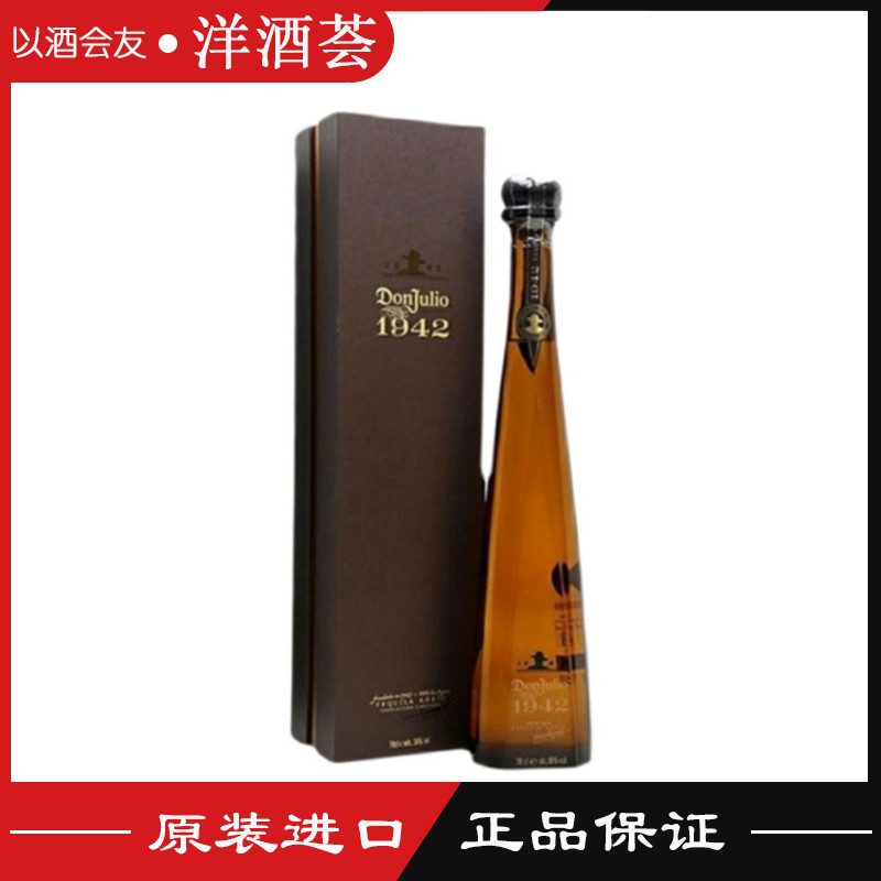 墨西哥进口唐胡里奥1942陈酿龙舌兰酒 Don Julio Anejo Tequila