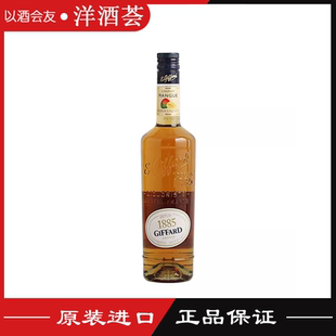 吉发得芒果味利口酒GIFFARD Mango法国原装进口洋酒力娇酒鸡尾酒