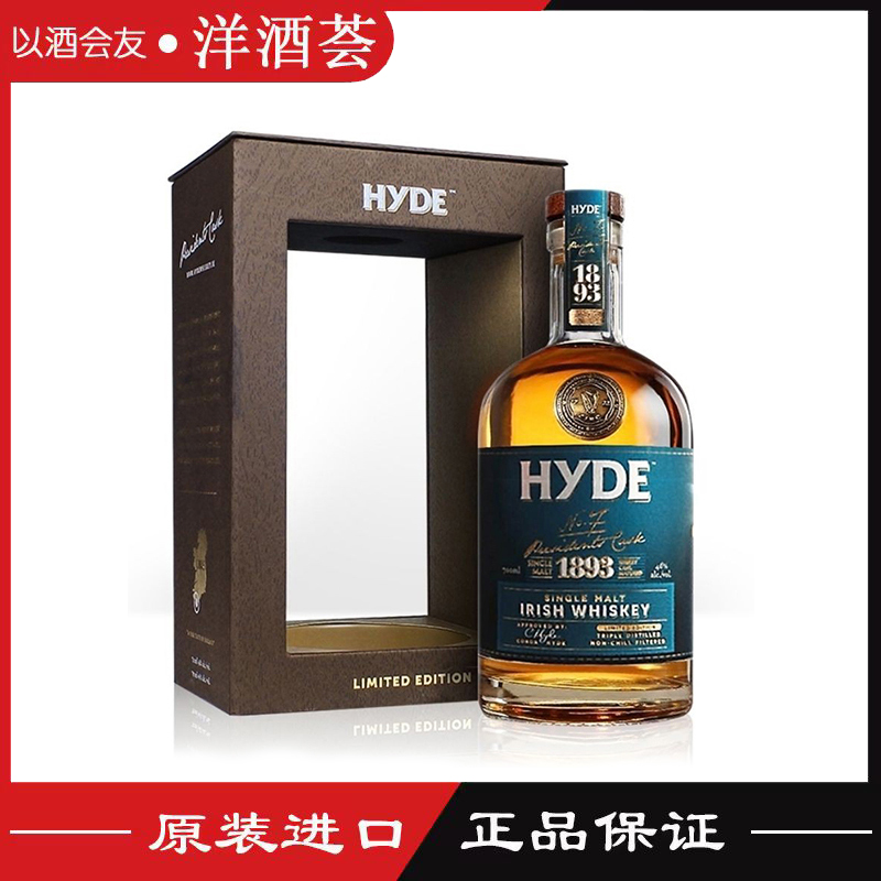 海德Hyde700ml雪莉桶进口洋酒