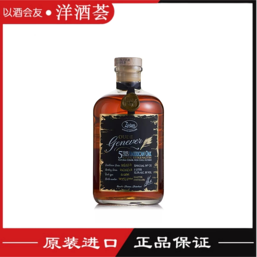 赞德第31限量款5年陈年桶强荷式金酒Oude Genever Cask Strength