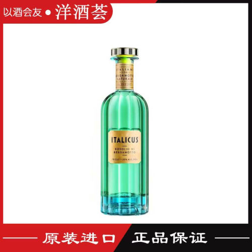 意大利意塔黎佛手柑味配制酒Italicus利口酒 鸡尾酒基酒洋酒700ml